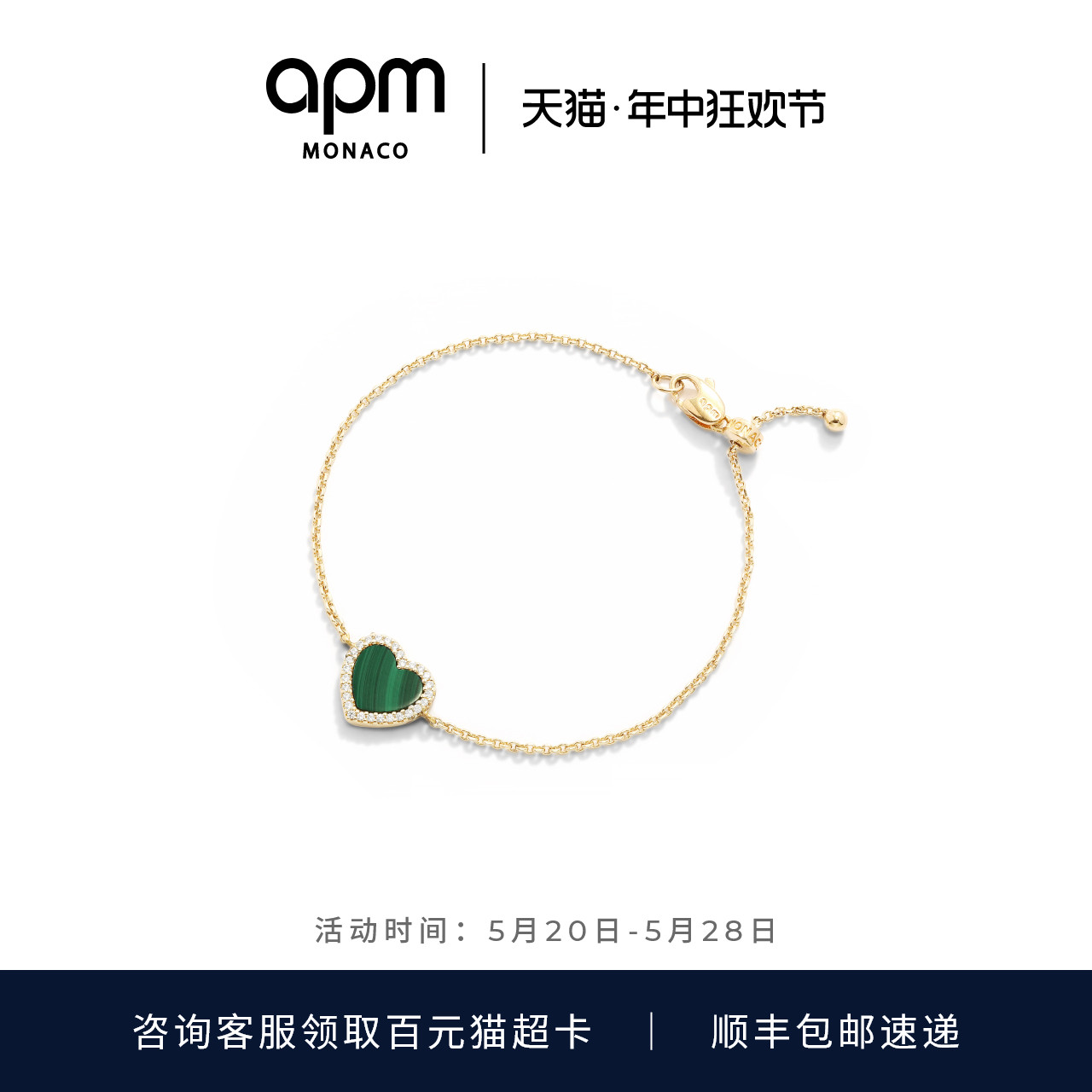 APM Monaco 孔雀石爱心可调节手链女饰品送女友生日礼物 饰品/流行首饰/时尚饰品新 手链 原图主图