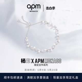 [杨紫同款]APM珍珠花朵可调节手链女生高级设计感首饰520生日礼物