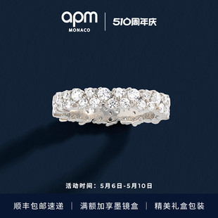 Monaco密镶戒指银白色精致优雅叠戴指环生日礼物 APM 新品