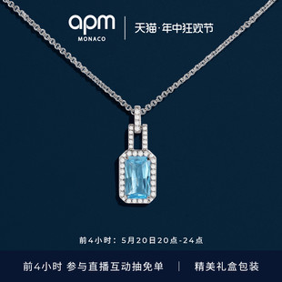 Monaco个性 APM 感生日礼物 新品 湖蓝色垂坠可调节项链酷炫个性