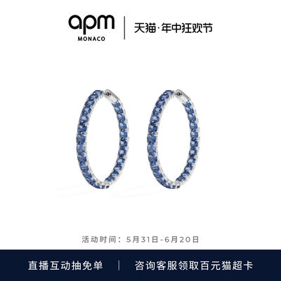 APM大号蓝色方形环状耳环