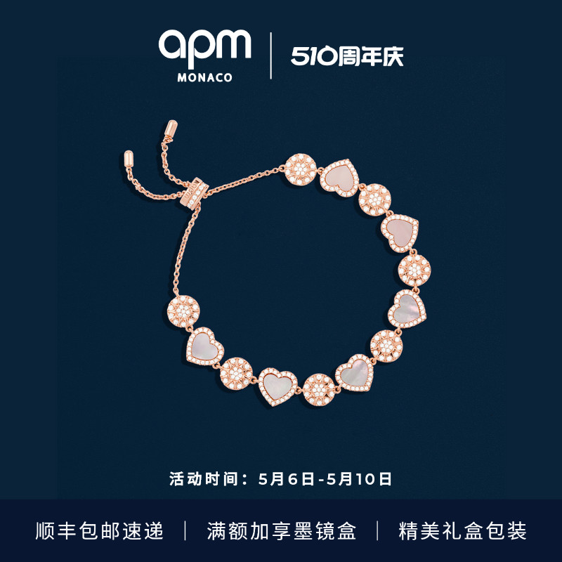 APM Monaco粉母贝心相连手链女生可调节手饰爱心生日礼物送女友-封面