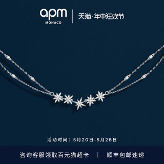 APM Monaco 双层六芒星项链时尚锁骨毛衣链简约浪漫礼物送女友