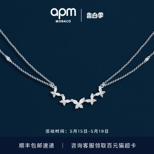 APM 简约锁骨毛衣链520礼物送女友 Monaco双层蝴蝶项链女925银时尚