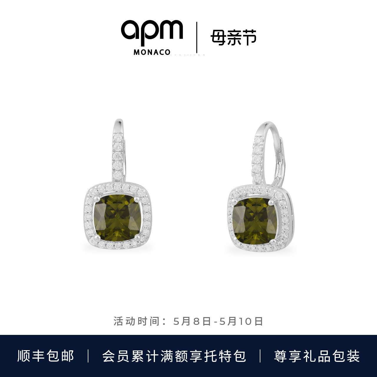 [新品]APM Monaco卡其色方形圈形耳环银饰个性520礼物送女朋友使用感如何?