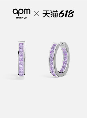 APM Monaco Lumière Pavé 淡紫色耳环经典简约精致耳饰礼物新品
