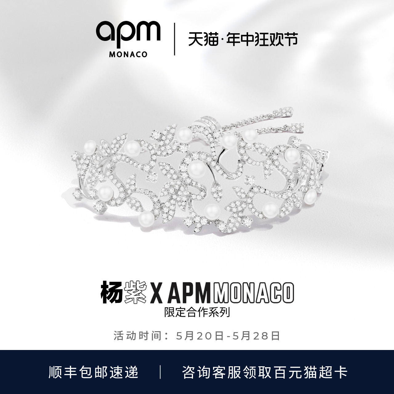 [杨紫同款]APM个性珍珠花朵可调节手链复古优雅时尚手饰520礼物-封面