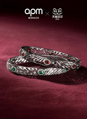 [杨紫同款新品]APM Monaco酒红宝石Les Éventails手镯镂空扇形