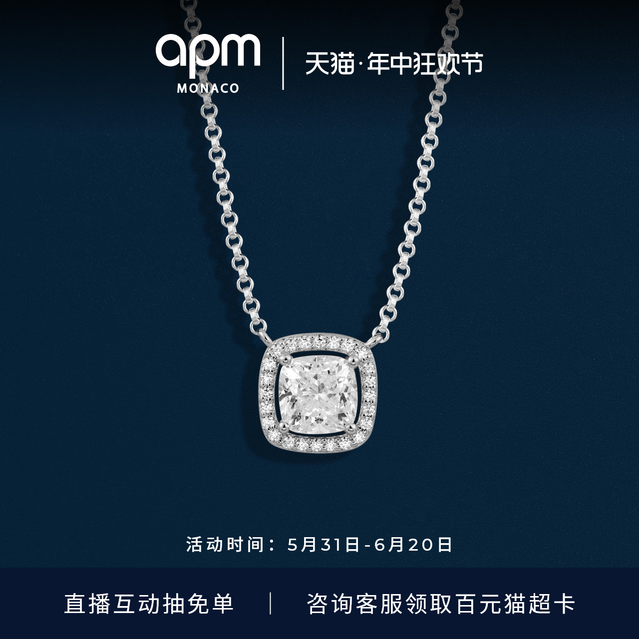 APM Monaco小码方形可调节银项链女士高级时尚锁骨链礼物送女友 饰品/流行首饰/时尚饰品新 项链 原图主图