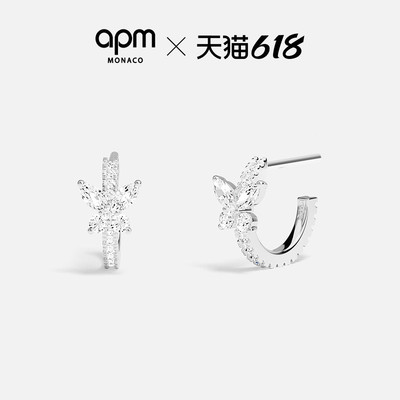 【618活动】APM Monaco迷你蝴蝶耳环白色浪漫耳饰精致生日礼物