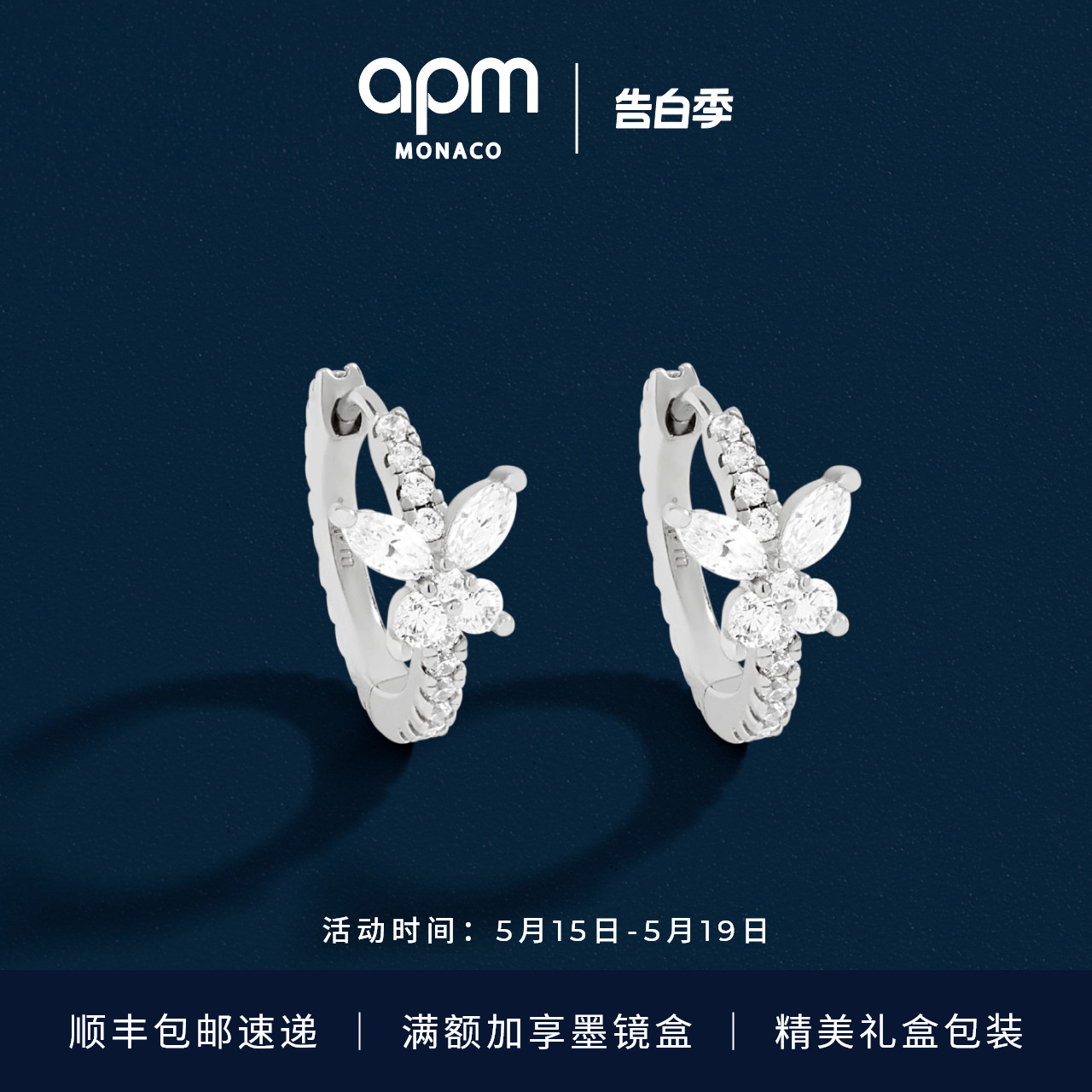 APM Monaco 新品小巧蝴蝶耳环女生精致高级耳饰