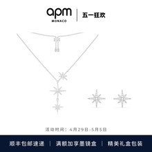 APM Monaco六芒星礼盒项链耳钉新款礼物送女朋友情侣