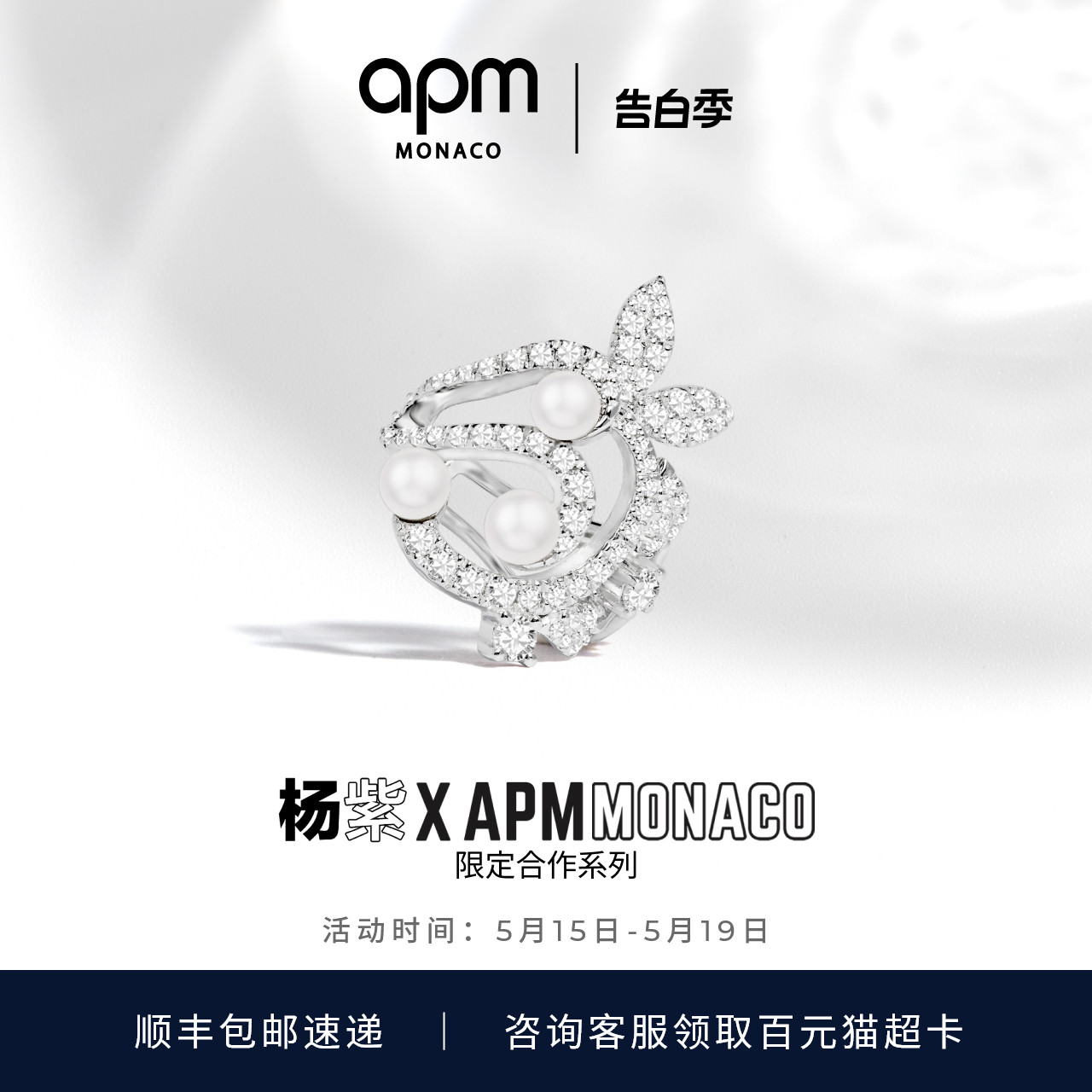 [杨紫同款]APM单只珍珠花朵耳夹个性高级设计感520礼物耳饰新品