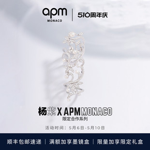 APM珍珠花朵关节戒指女个性 首饰指环520礼物 前卫时尚 杨紫同款