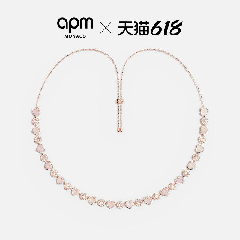 【618活动】APM Monaco粉母贝心相连可调节项链女轻奢首饰礼物