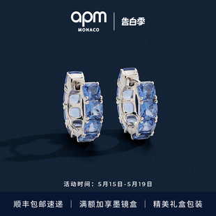 APM Monaco蓝色方形小巧耳环奢华典雅耳饰生日礼物 新品