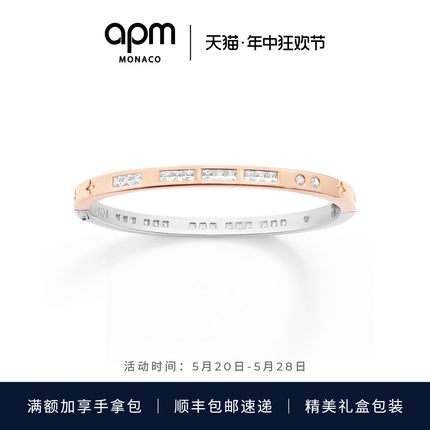 APM Monaco TOI MOI摩斯密码手镯时尚礼物送女友