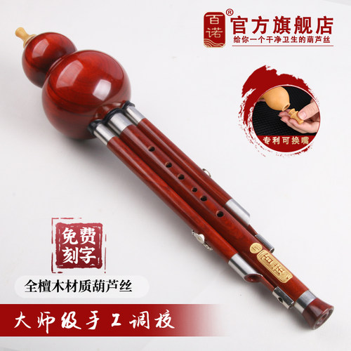 成人学生入门葫芦丝cbdgf调可选
