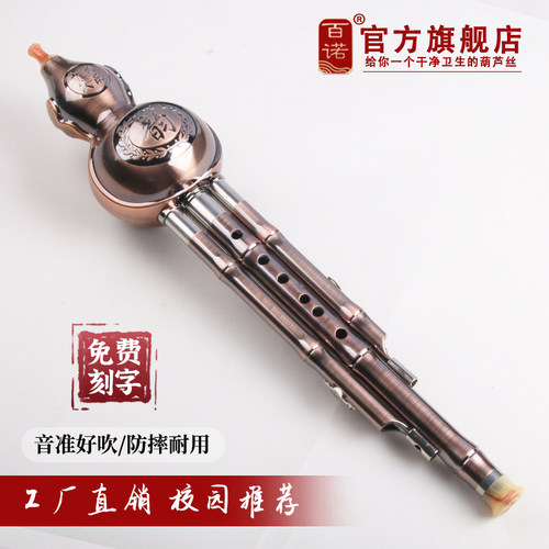 防摔耐用葫芦丝c调丝胡芦丝专业