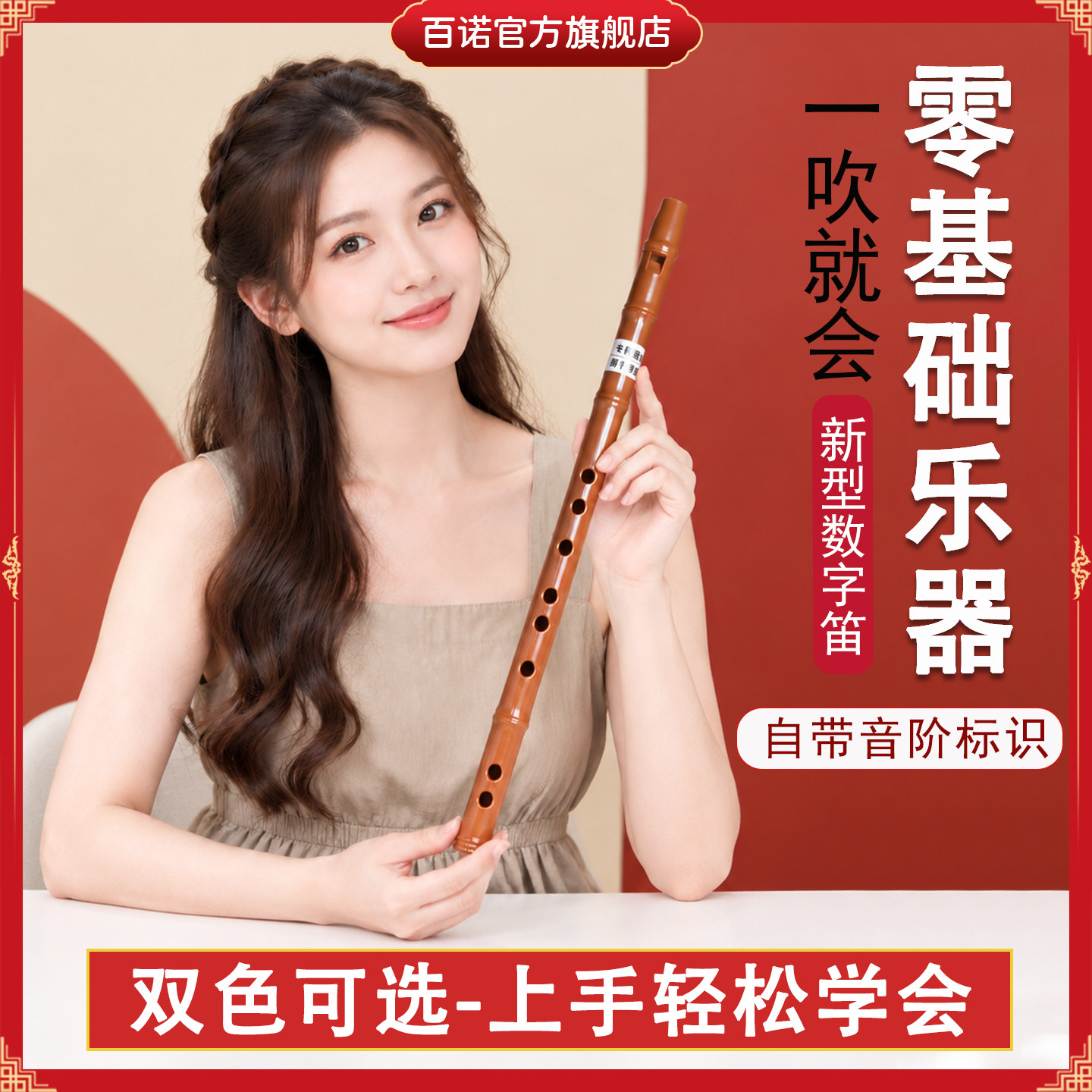 新型竖笛六孔初学者入门中音笛子懒人数字笛乐器零基础轻松上手