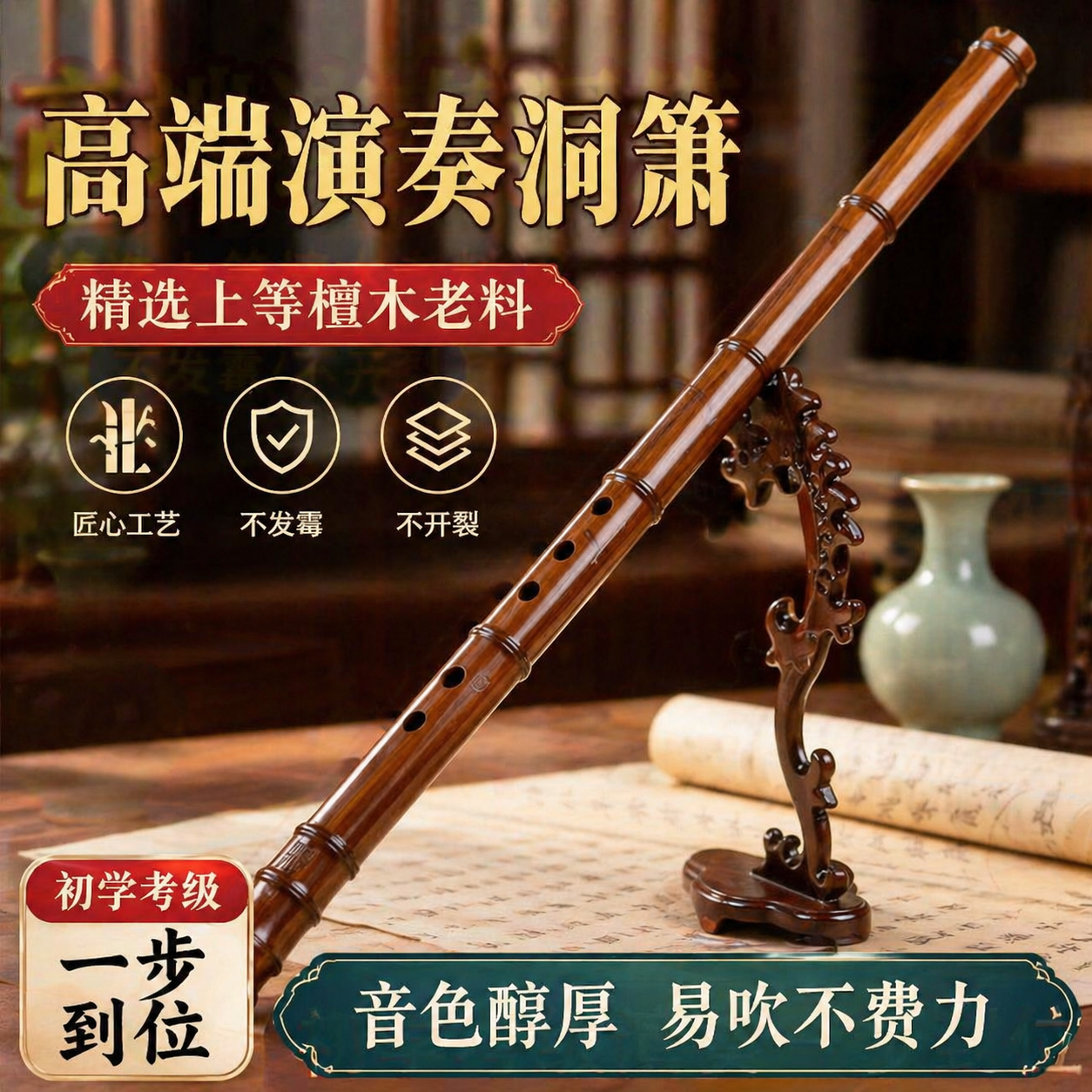 精致特制精品檀木洞箫黑檀箫手工精抛光制作GF调8孔专业箫