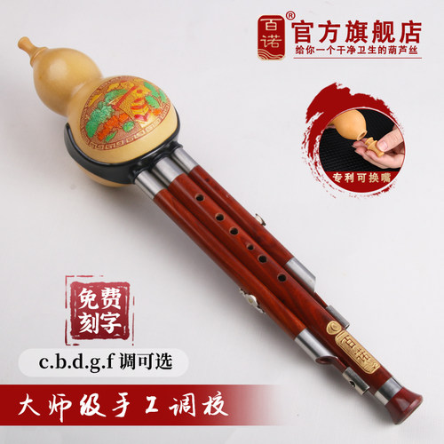 天然防摔葫芦丝红木专业演奏型