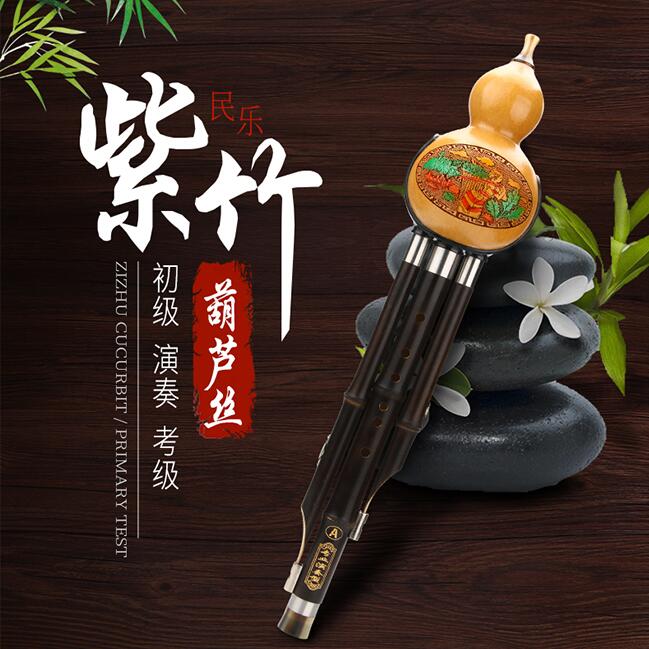 紫竹防摔葫芦丝专业演奏型乐器成人儿童初学者c调降b调A大GF调D调