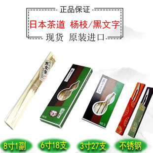 日本茶道 黑文字 杨枝 菓子切不锈钢 368寸 和菓子小切刀 点心牙