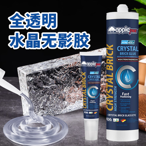 水晶玻璃砖专用胶超透MS