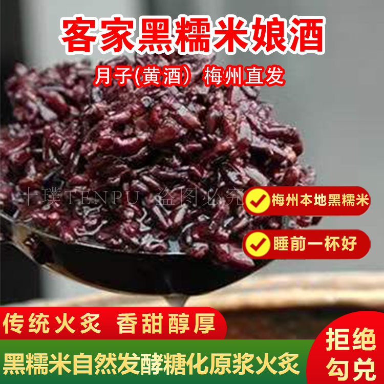 火炙月子酒瓶装黄酒滋补甜酒