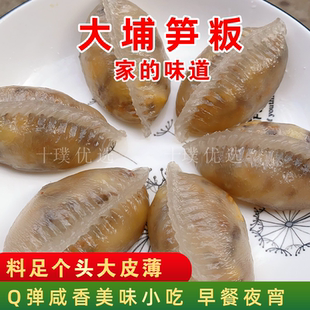 梅州大埔笋板现做真空包装正宗薯粉小吃食粿水晶粿