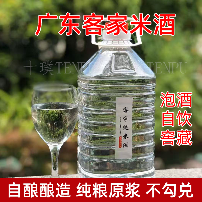 广东梅州八尺禾米酒蒸白酒青梅果泡酒纯粮食酒糯米酒广西公文包