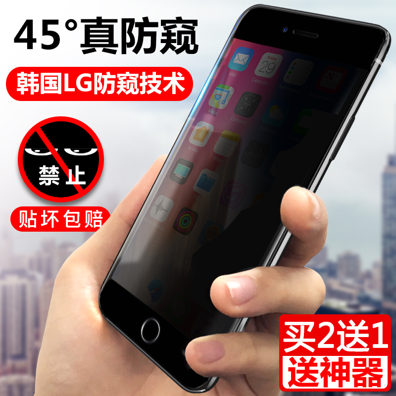 iphone7¸Ö»¯Ä¤·À¿úĤƻ¹û8plus·À¿ú·À͵¿´·À͵¿ú6PÊÖ»úÌùĤ6s¿úÈ«ÆÁÈ«¸²¸ÇÆÁÄ»±£»¤Òþ˽Áù·À±¬Æß·ÀÖ¸ÎÆ°Ëmo