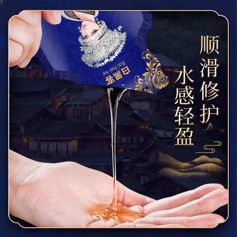 白黑客防脱育发洗发露植物滋润型人参提取物顺滑修护量大价优