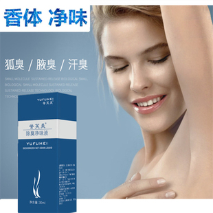 淡香走珠香体止汗露腋下去男女士孕妇狐臭净味水遗传腋臭喷雾正品