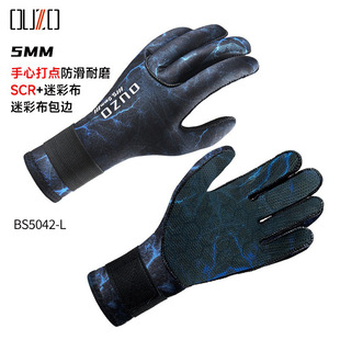 5mm潜水手套 防寒保暖防滑耐磨冬泳手套氯丁橡胶抓鱼防刺浮潜手套
