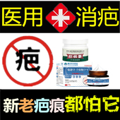 祛除手术后软化增生性凸疤疙瘩药膏破腹产伤疤痕印沉着色素修复液