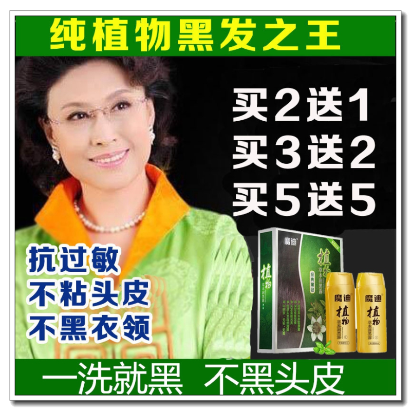 遮盖白发变黑发宝还原乳洗发水正品一洗黑植物自然黑色染头发剂膏