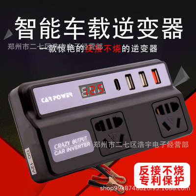 车载逆变器2.45M加长线电瓶夹子QC3.0快充手机充电220V国标电源