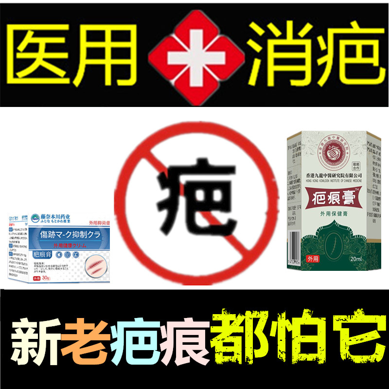 除去疙瘩增生性突起祛缝针剖宫产伤疤痕印纹身手术黑色素回流药膏