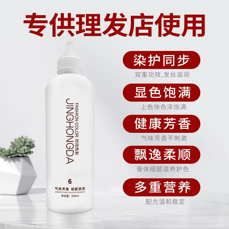 清香双氧乳美发店6度9度12度无刺激不伤发理发店 双氧奶