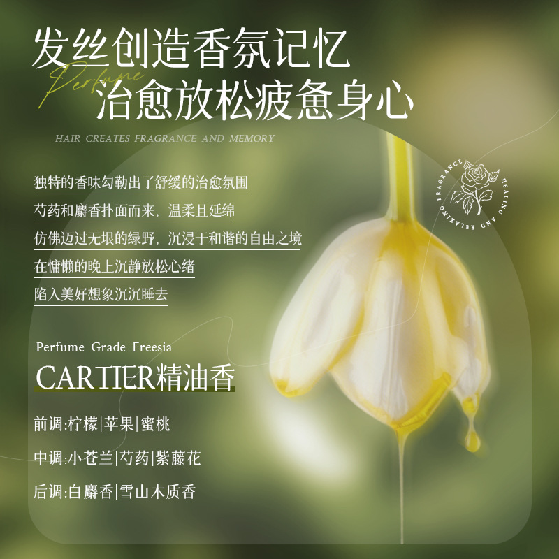 三个魔发匠魅惑香氛洗发乳1l大容量蓬松控油滋润留香洗发水