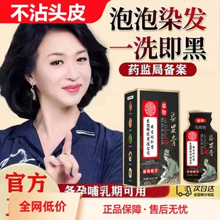 清水白发变黑发宝还原乳正品自然黑色染头发膏剂纯植物一洗黑神器