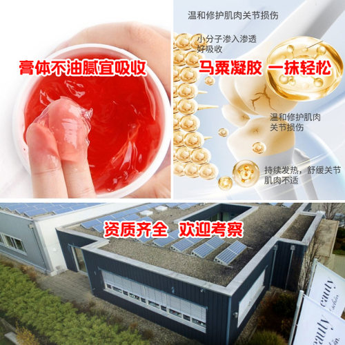 250ml德国马膏七叶庄园原装进口白金按摩膏凝胶肩颈热敷护肤