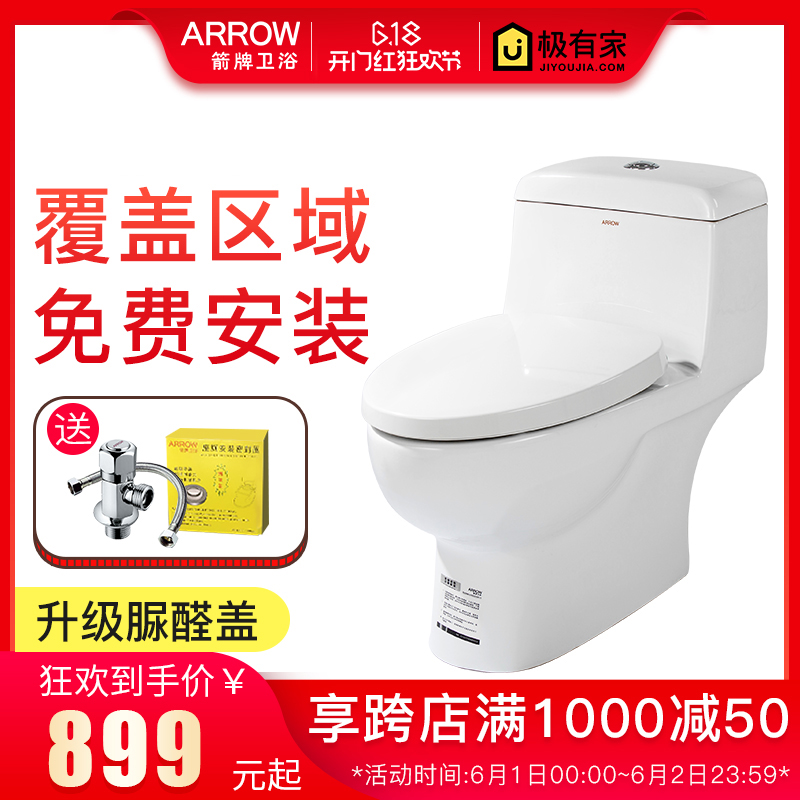 箭牌卫浴马桶正品虹吸式家用抽水马桶坐便器座便器AB1240/AE1024|ruв категории награду материалов, туалетные принадлежности, туалет, общий туалет - от Buy2taobao.com для оказания профессиональной услуги покупки агента Taobao