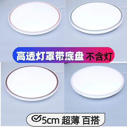 灯罩外壳圆形防刺眼灯罩