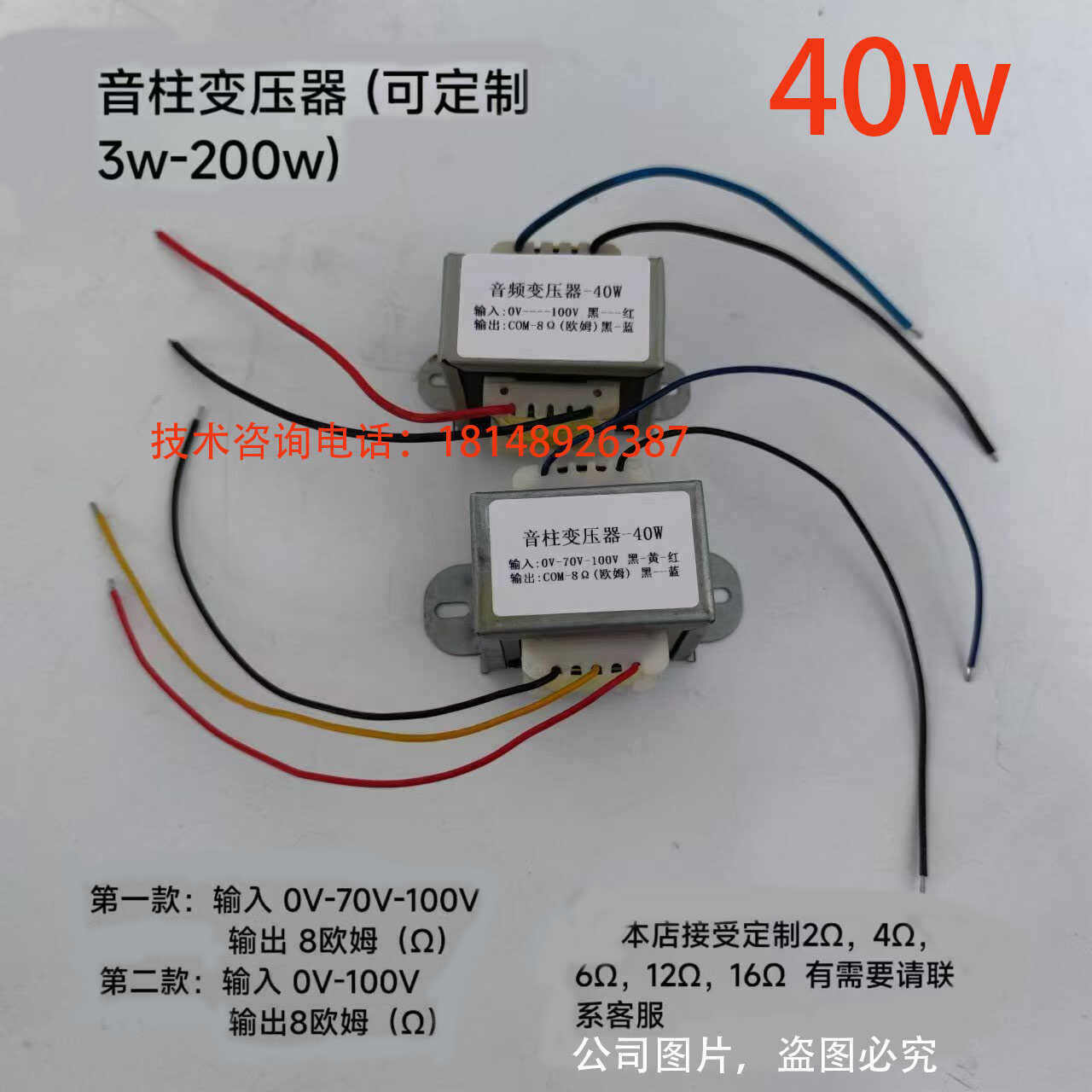 70V110V转8欧100W6W30W50W喇叭音柱变压器8欧转70V120V定压变压器