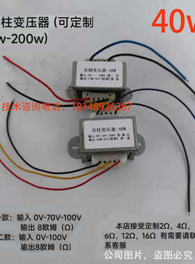 70V110V转8欧100W6W30W50W喇叭音柱变压器8欧转70V120V定压变压器