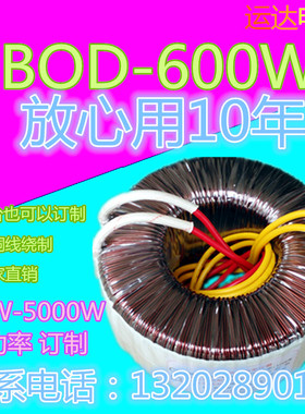 600W(VA)380V转15V28V36V45V48V55V65V70V75V85V110V环形变压器