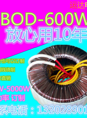 700W(VA)220V转15V28V36V45V48V55V65V70V75V85V110V环形变压器